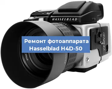 Замена зеркала на фотоаппарате Hasselblad H4D-50 в Перми
